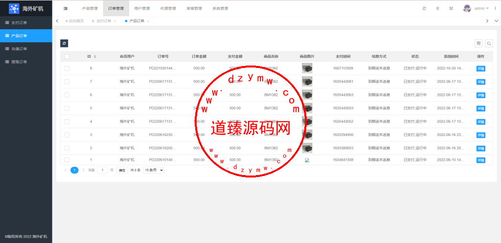 多语言矿机投资源码/区块链矿机投资/任务邀请裂变/前端uinapp插图10
