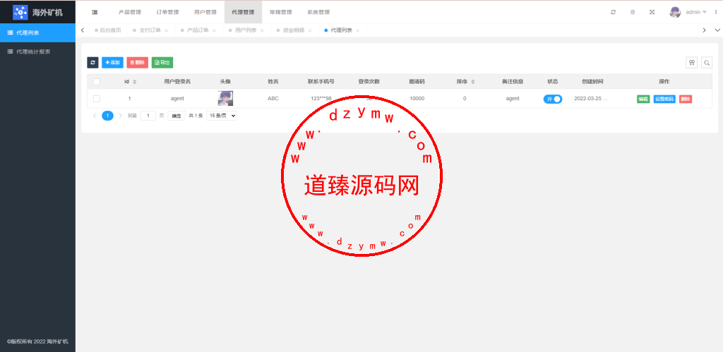 多语言矿机投资源码/区块链矿机投资/任务邀请裂变/前端uinapp插图12