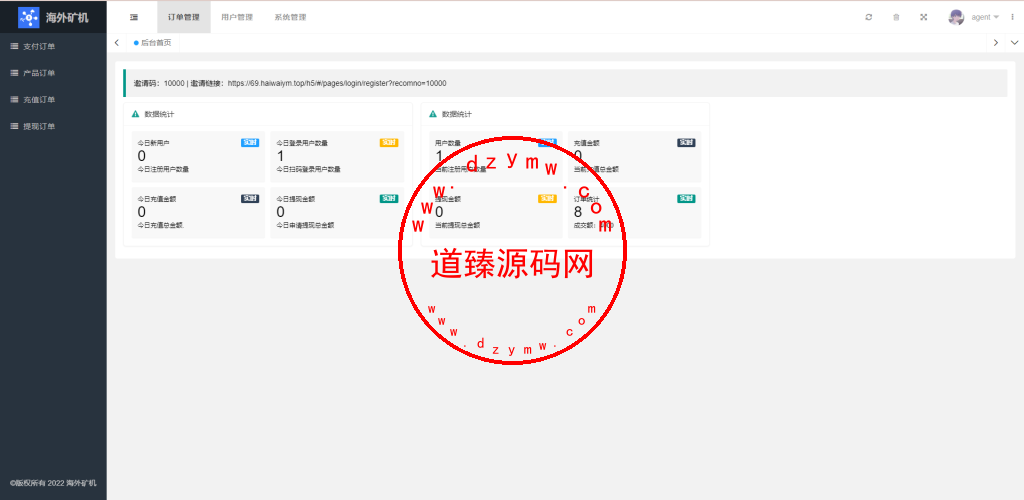 多语言矿机投资源码/区块链矿机投资/任务邀请裂变/前端uinapp插图13