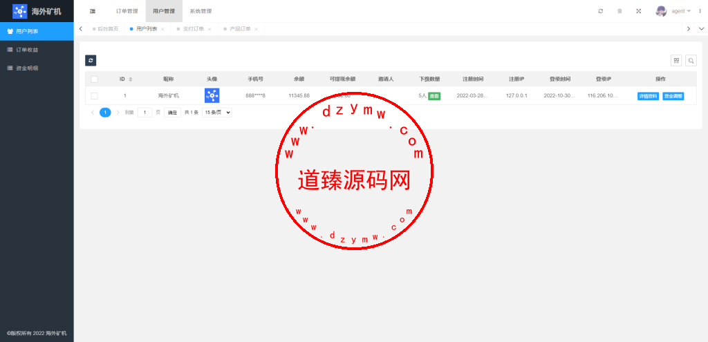 多语言矿机投资源码/区块链矿机投资/任务邀请裂变/前端uinapp插图14
