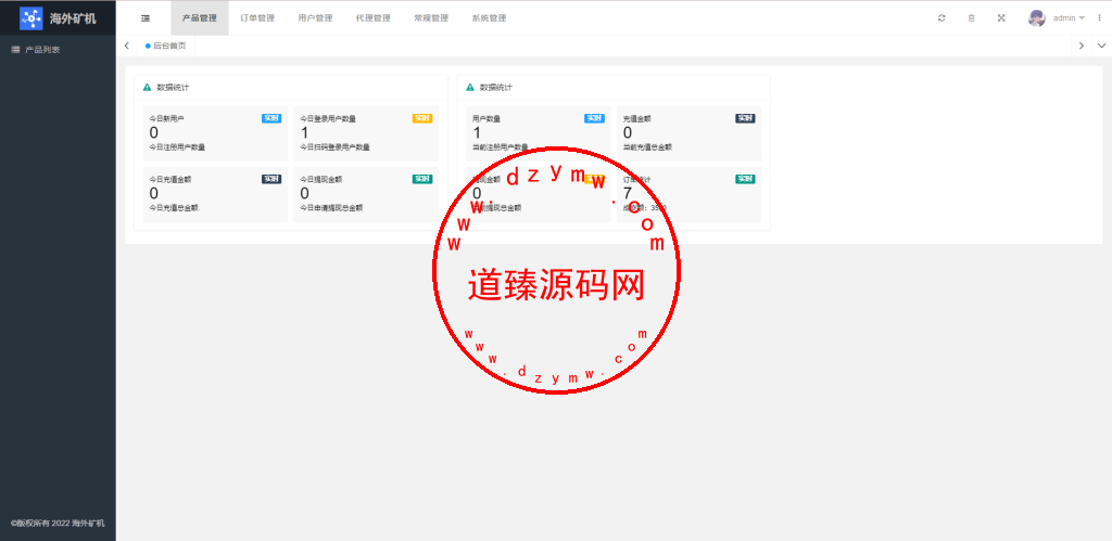 多语言矿机投资源码/区块链矿机投资/任务邀请裂变/前端uinapp插图15