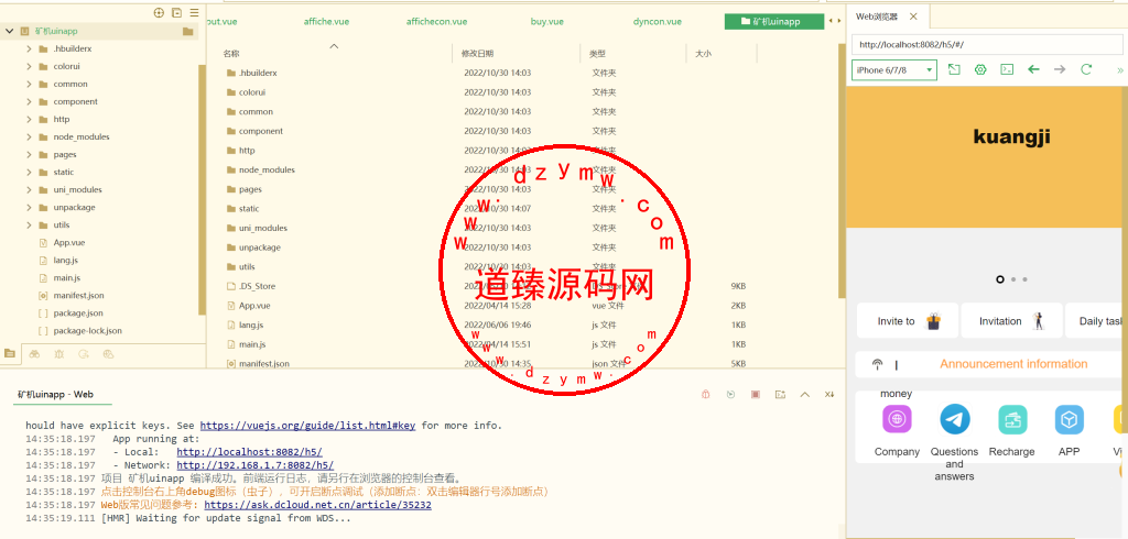 多语言矿机投资源码/区块链矿机投资/任务邀请裂变/前端uinapp插图