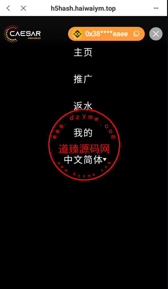 全新哈希竞猜系统/BSC链dapp哈希/哈希竞猜游戏/前端uinapp插图3 全新哈希竞猜系统/BSC链dapp哈希/哈希竞猜游戏/前端uinapp插图3