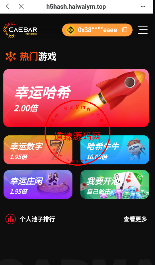 全新哈希竞猜系统/BSC链dapp哈希/哈希竞猜游戏/前端uinapp插图1 全新哈希竞猜系统/BSC链dapp哈希/哈希竞猜游戏/前端uinapp插图1