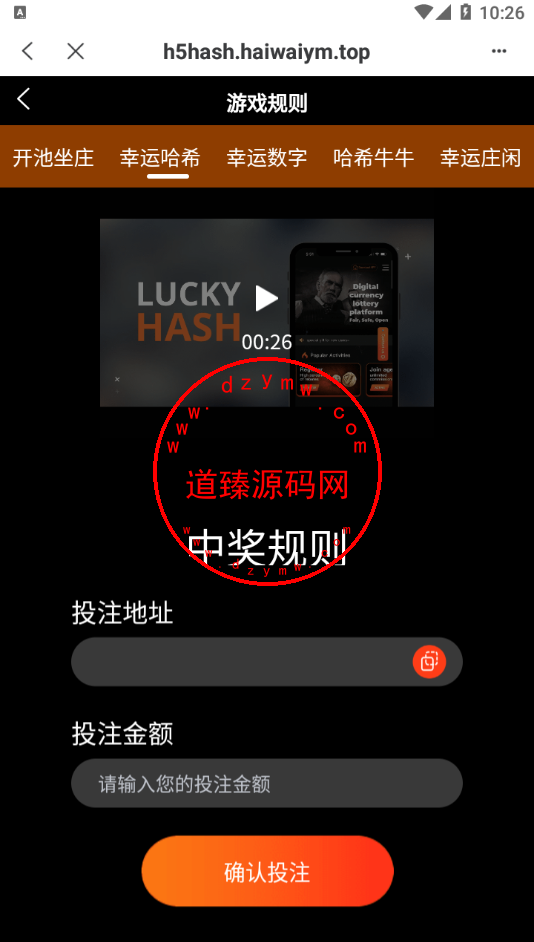 全新哈希竞猜系统/BSC链dapp哈希/哈希竞猜游戏/前端uinapp插图7 全新哈希竞猜系统/BSC链dapp哈希/哈希竞猜游戏/前端uinapp插图7