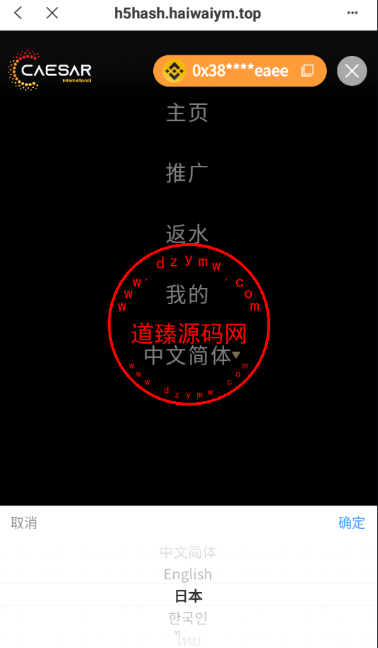 全新哈希竞猜系统/BSC链dapp哈希/哈希竞猜游戏/前端uinapp插图4 全新哈希竞猜系统/BSC链dapp哈希/哈希竞猜游戏/前端uinapp插图4