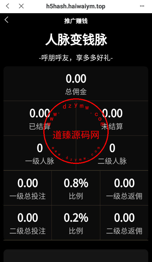 全新哈希竞猜系统/BSC链dapp哈希/哈希竞猜游戏/前端uinapp插图9 全新哈希竞猜系统/BSC链dapp哈希/哈希竞猜游戏/前端uinapp插图9
