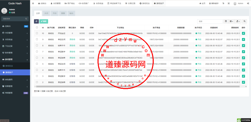 全新哈希竞猜系统/BSC链dapp哈希/哈希竞猜游戏/前端uinapp插图12 全新哈希竞猜系统/BSC链dapp哈希/哈希竞猜游戏/前端uinapp插图12