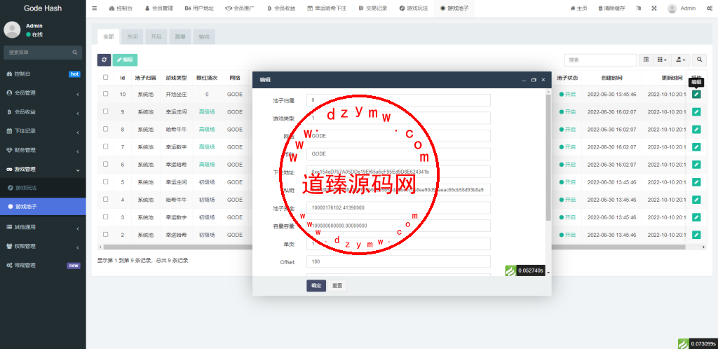 全新哈希竞猜系统/BSC链dapp哈希/哈希竞猜游戏/前端uinapp插图15 全新哈希竞猜系统/BSC链dapp哈希/哈希竞猜游戏/前端uinapp插图15