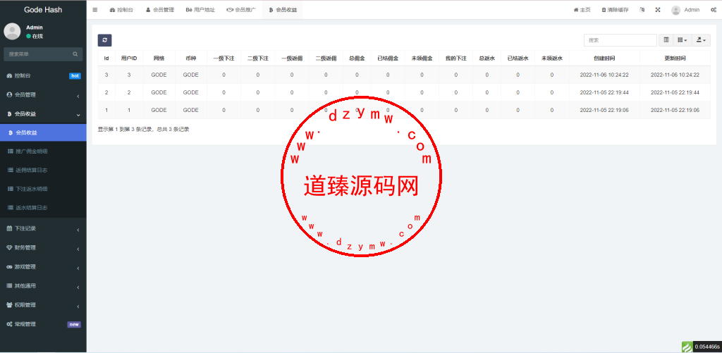 全新哈希竞猜系统/BSC链dapp哈希/哈希竞猜游戏/前端uinapp插图16 全新哈希竞猜系统/BSC链dapp哈希/哈希竞猜游戏/前端uinapp插图16