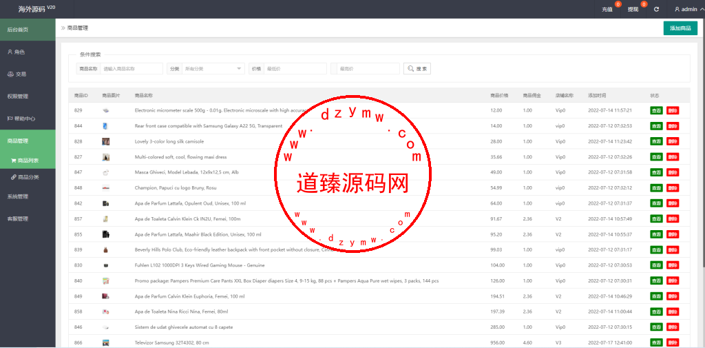 海外抢单系统/多语言抢单刷单源码/派单预约派单系统插图11