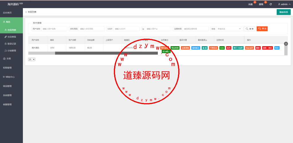 海外抢单系统/多语言抢单刷单源码/派单预约派单系统插图13