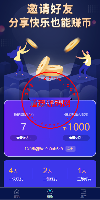 前端vue版哈希竞彩/区块链哈希值游戏/usdt/trx双玩法插图4
