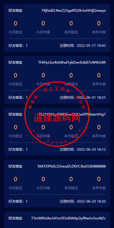 前端vue版哈希竞彩/区块链哈希值游戏/usdt/trx双玩法插图5