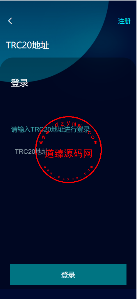 前端vue版哈希竞彩/区块链哈希值游戏/usdt/trx双玩法插图1