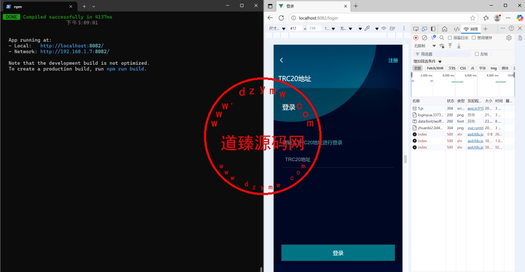 前端vue版哈希竞彩/区块链哈希值游戏/usdt/trx双玩法插图
