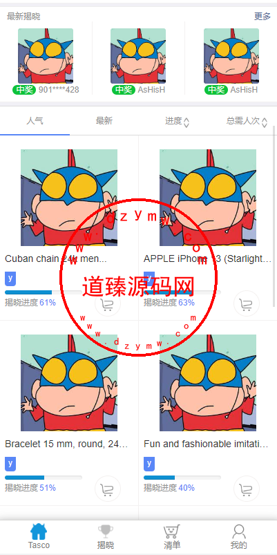 JAVA双UI一元夺宝系统/一元云购源码/云购竞猜系统插图9