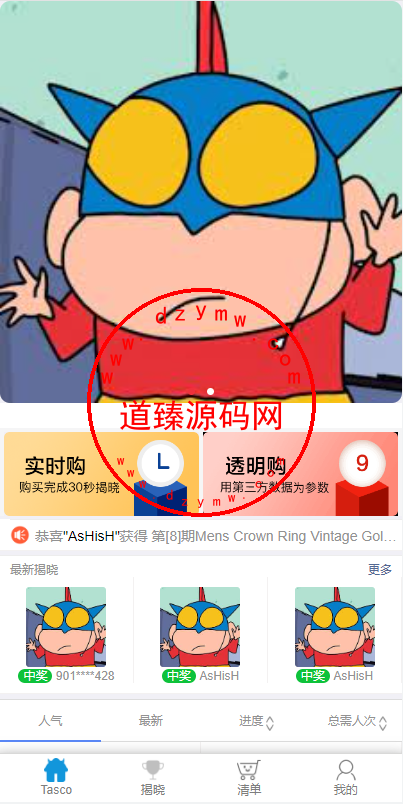 JAVA双UI一元夺宝系统/一元云购源码/云购竞猜系统插图10