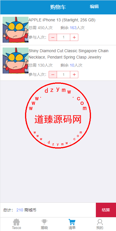 JAVA双UI一元夺宝系统/一元云购源码/云购竞猜系统插图14