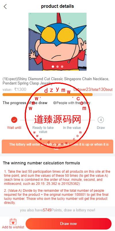 JAVA双UI一元夺宝系统/一元云购源码/云购竞猜系统插图4