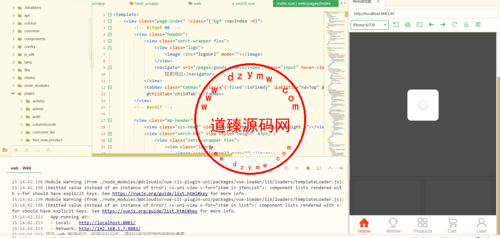 JAVA双UI一元夺宝系统/一元云购源码/云购竞猜系统插图