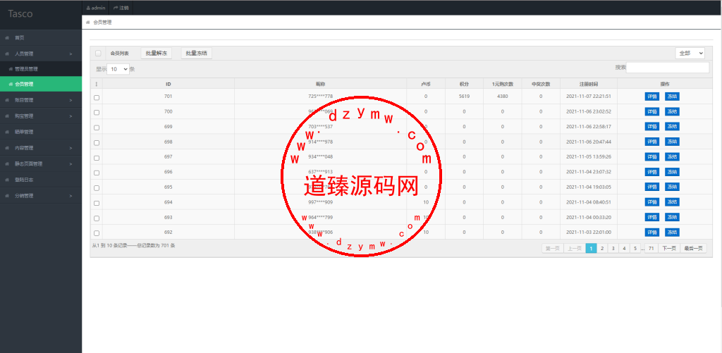 JAVA双UI一元夺宝系统/一元云购源码/云购竞猜系统插图17