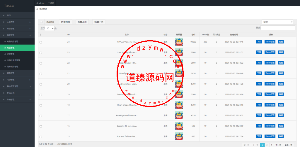 JAVA双UI一元夺宝系统/一元云购源码/云购竞猜系统插图19