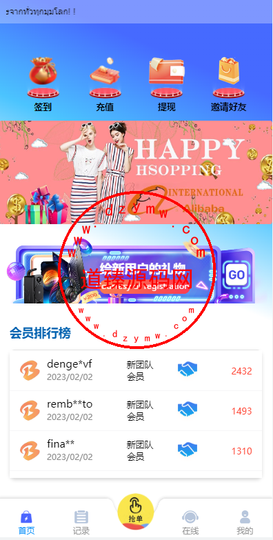 九套UI可切换海外抢单刷单系统/订单自动匹配系统/分组杀/连单控插图3 九套UI可切换海外抢单刷单系统/订单自动匹配系统/分组杀/连单控插图3