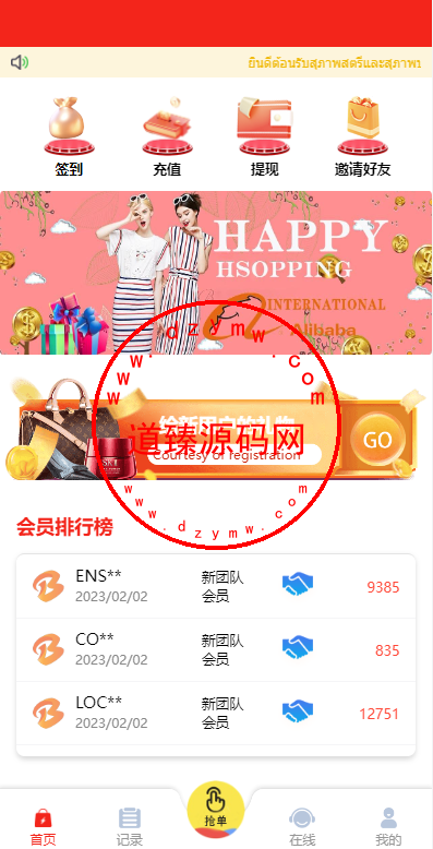 九套UI可切换海外抢单刷单系统/订单自动匹配系统/分组杀/连单控插图4 九套UI可切换海外抢单刷单系统/订单自动匹配系统/分组杀/连单控插图4