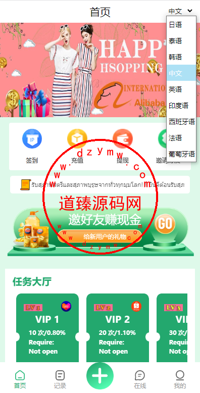 九套UI可切换海外抢单刷单系统/订单自动匹配系统/分组杀/连单控插图5 九套UI可切换海外抢单刷单系统/订单自动匹配系统/分组杀/连单控插图5
