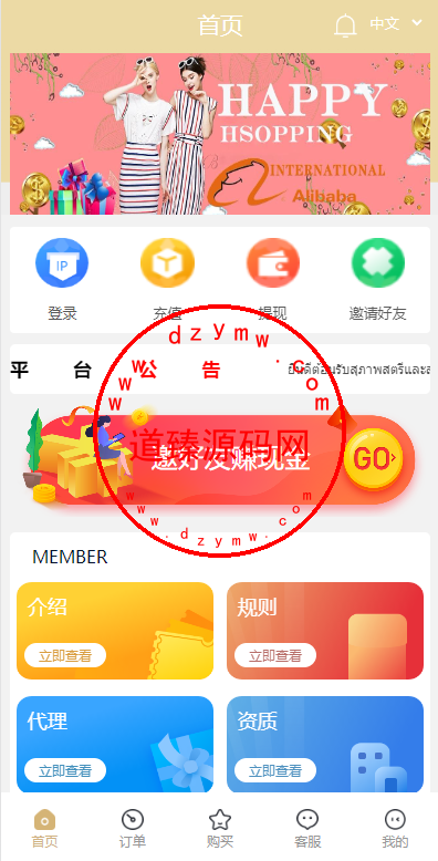 九套UI可切换海外抢单刷单系统/订单自动匹配系统/分组杀/连单控插图7 九套UI可切换海外抢单刷单系统/订单自动匹配系统/分组杀/连单控插图7