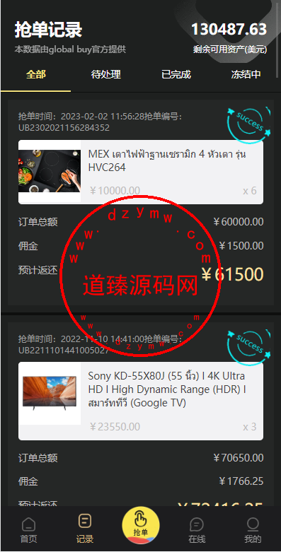 九套UI可切换海外抢单刷单系统/订单自动匹配系统/分组杀/连单控插图12 九套UI可切换海外抢单刷单系统/订单自动匹配系统/分组杀/连单控插图12