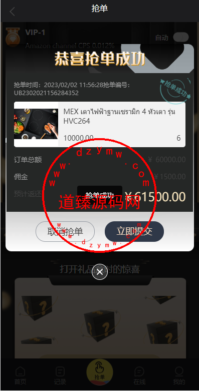 九套UI可切换海外抢单刷单系统/订单自动匹配系统/分组杀/连单控插图13 九套UI可切换海外抢单刷单系统/订单自动匹配系统/分组杀/连单控插图13
