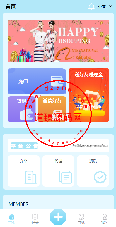 九套UI可切换海外抢单刷单系统/订单自动匹配系统/分组杀/连单控插图8 九套UI可切换海外抢单刷单系统/订单自动匹配系统/分组杀/连单控插图8