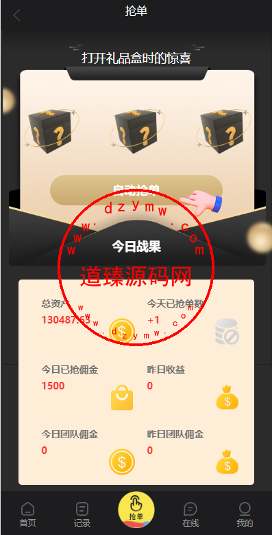 九套UI可切换海外抢单刷单系统/订单自动匹配系统/分组杀/连单控插图14 九套UI可切换海外抢单刷单系统/订单自动匹配系统/分组杀/连单控插图14