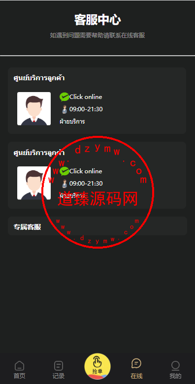 九套UI可切换海外抢单刷单系统/订单自动匹配系统/分组杀/连单控插图15 九套UI可切换海外抢单刷单系统/订单自动匹配系统/分组杀/连单控插图15