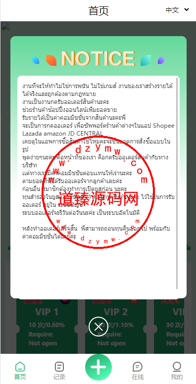 九套UI可切换海外抢单刷单系统/订单自动匹配系统/分组杀/连单控插图10 九套UI可切换海外抢单刷单系统/订单自动匹配系统/分组杀/连单控插图10