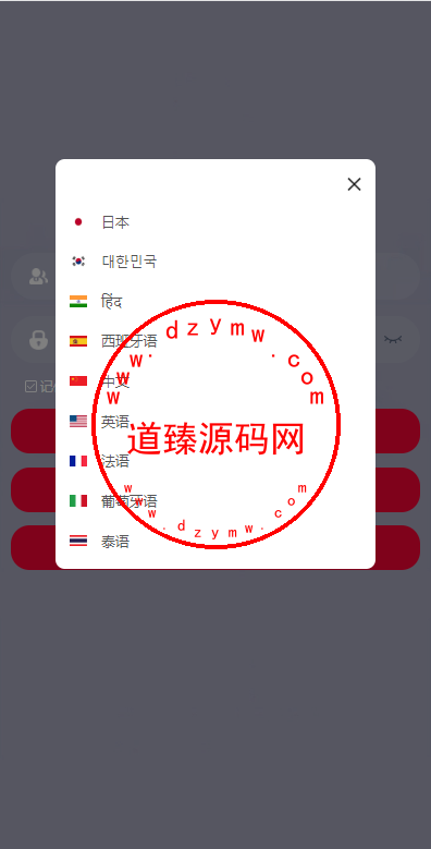 九套UI可切换海外抢单刷单系统/订单自动匹配系统/分组杀/连单控插图1 九套UI可切换海外抢单刷单系统/订单自动匹配系统/分组杀/连单控插图1