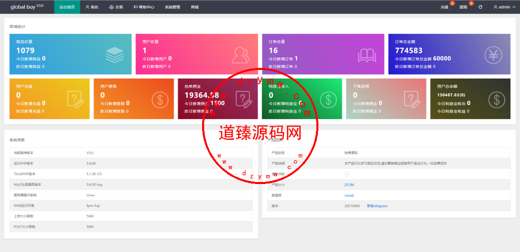 九套UI可切换海外抢单刷单系统/订单自动匹配系统/分组杀/连单控插图17 九套UI可切换海外抢单刷单系统/订单自动匹配系统/分组杀/连单控插图17