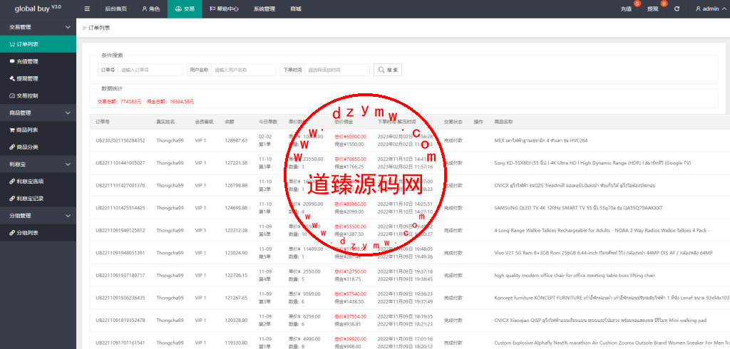 九套UI可切换海外抢单刷单系统/订单自动匹配系统/分组杀/连单控插图18 九套UI可切换海外抢单刷单系统/订单自动匹配系统/分组杀/连单控插图18