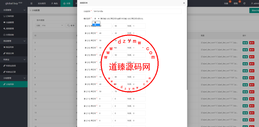 九套UI可切换海外抢单刷单系统/订单自动匹配系统/分组杀/连单控插图19 九套UI可切换海外抢单刷单系统/订单自动匹配系统/分组杀/连单控插图19