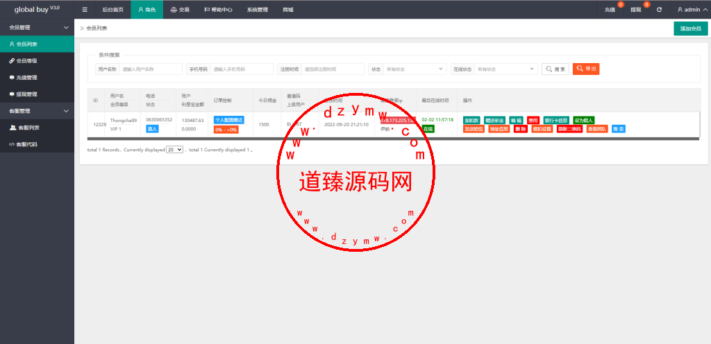 九套UI可切换海外抢单刷单系统/订单自动匹配系统/分组杀/连单控插图20 九套UI可切换海外抢单刷单系统/订单自动匹配系统/分组杀/连单控插图20
