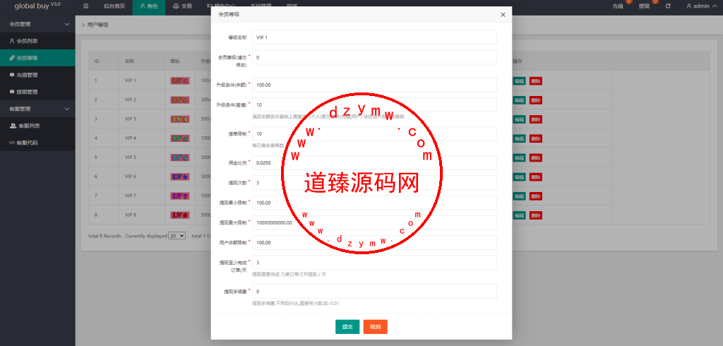 九套UI可切换海外抢单刷单系统/订单自动匹配系统/分组杀/连单控插图21 九套UI可切换海外抢单刷单系统/订单自动匹配系统/分组杀/连单控插图21