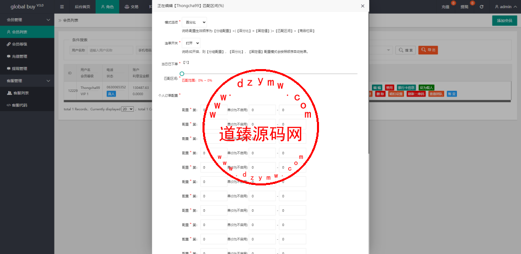 九套UI可切换海外抢单刷单系统/订单自动匹配系统/分组杀/连单控插图22 九套UI可切换海外抢单刷单系统/订单自动匹配系统/分组杀/连单控插图22