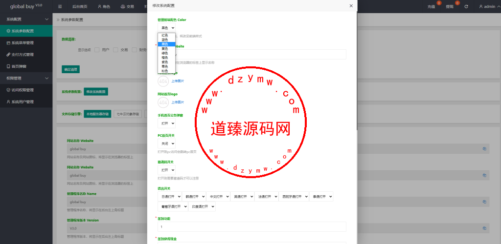 九套UI可切换海外抢单刷单系统/订单自动匹配系统/分组杀/连单控插图23 九套UI可切换海外抢单刷单系统/订单自动匹配系统/分组杀/连单控插图23
