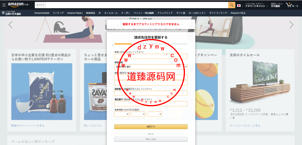 日本CVV盗号源码/CVV信用卡钓鱼源码/地区屏蔽插图1 日本CVV盗号源码/CVV信用卡钓鱼源码/地区屏蔽插图1