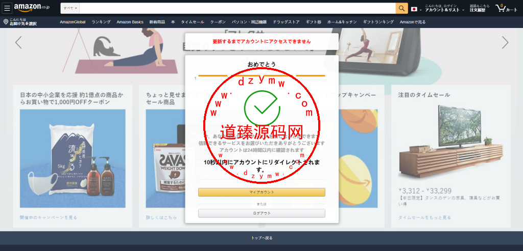 日本CVV盗号源码/CVV信用卡钓鱼源码/地区屏蔽插图4 日本CVV盗号源码/CVV信用卡钓鱼源码/地区屏蔽插图4