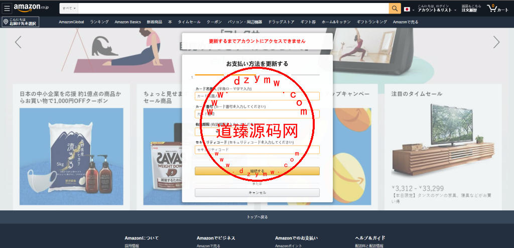 日本CVV盗号源码/CVV信用卡钓鱼源码/地区屏蔽插图5 日本CVV盗号源码/CVV信用卡钓鱼源码/地区屏蔽插图5