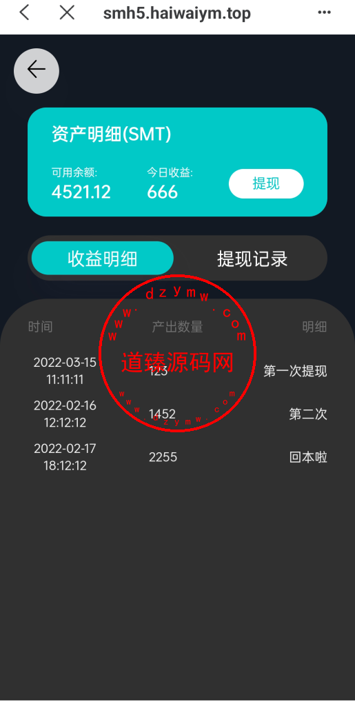 双语言合约挖矿/RNB质押挖矿/区块链算力矿机/前端uinapp插图9