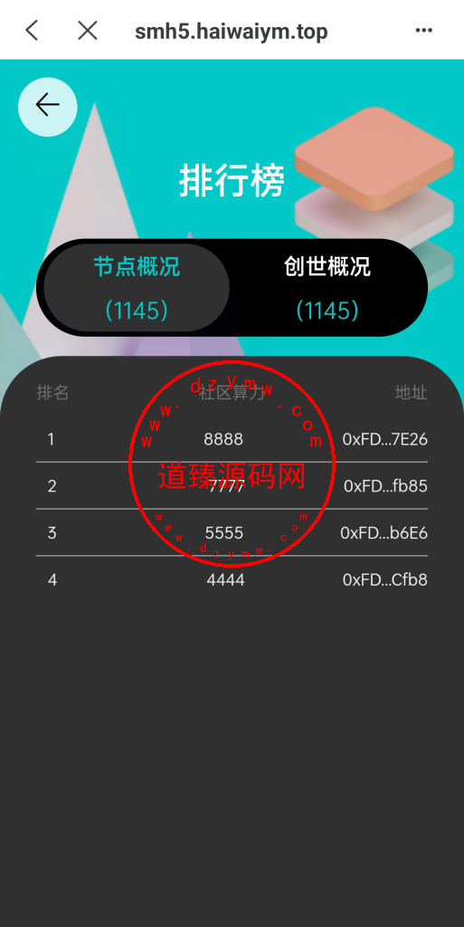 双语言合约挖矿/RNB质押挖矿/区块链算力矿机/前端uinapp插图10